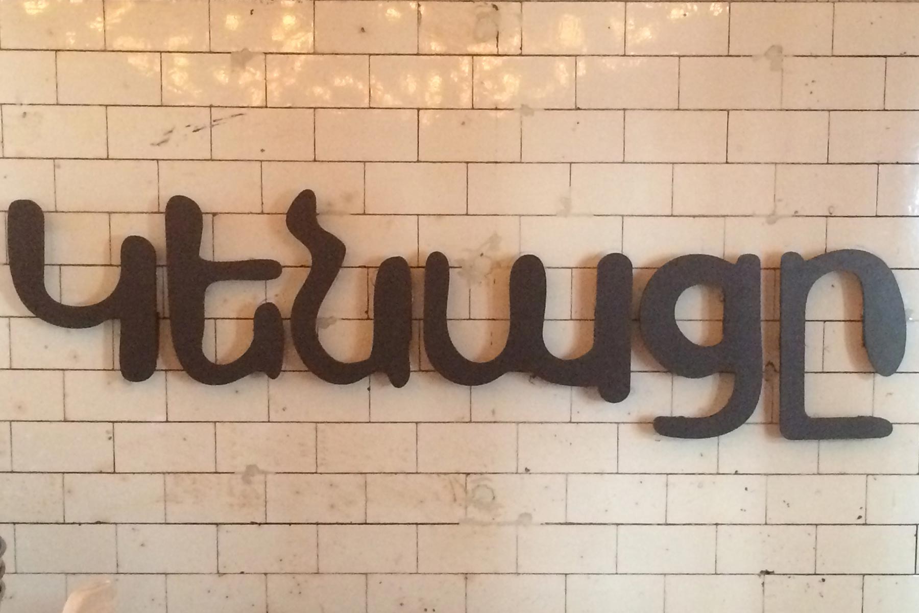 google-translate-gallery-14